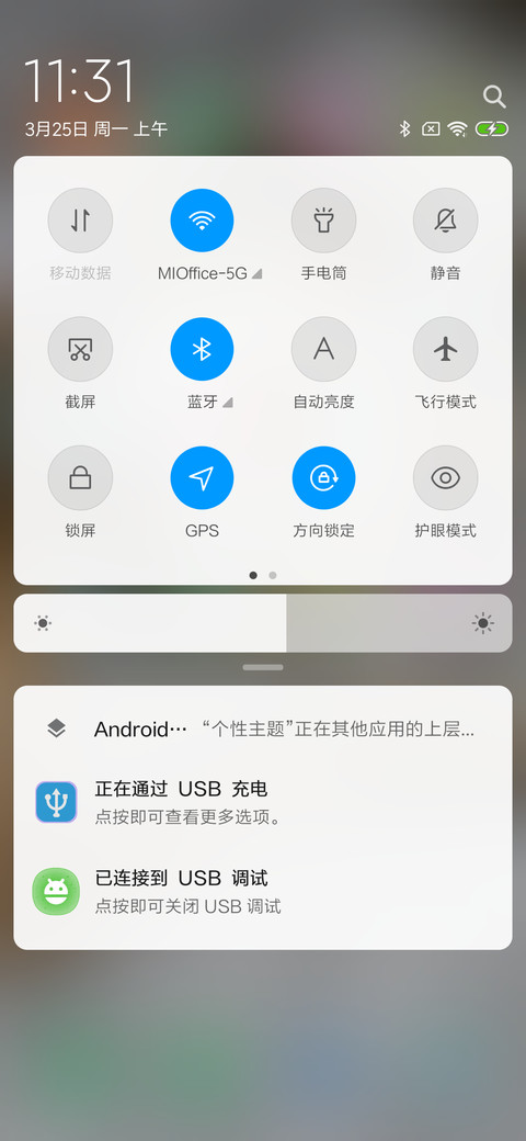 安静的一个下午 screenshot