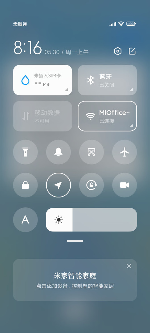 天桥少女 screenshot