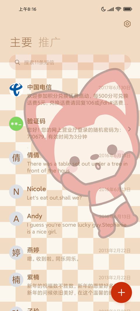 阿狸 曙光下的花明 screenshot