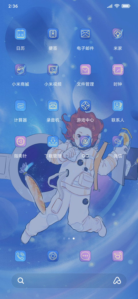 宇宙少女 screenshot