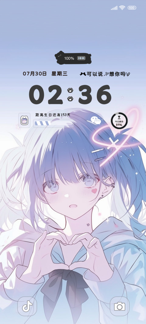 对你笔芯丫 screenshot
