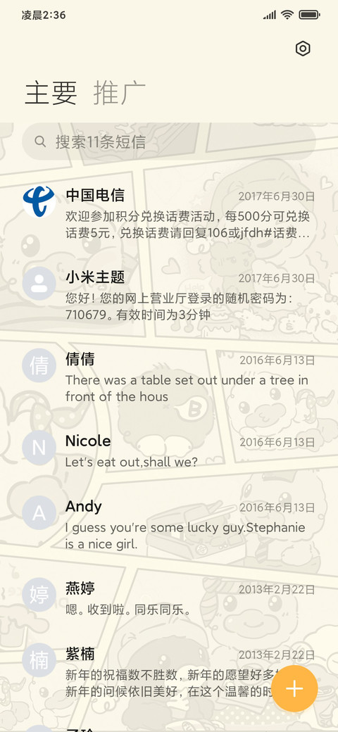 小黄鸭复古心动漫 screenshot
