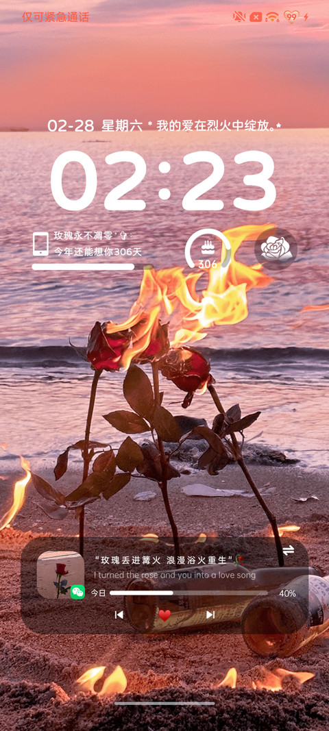 海岸 浪吻玫瑰 screenshot