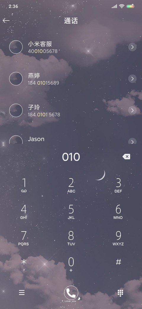 为你摘星辰 screenshot