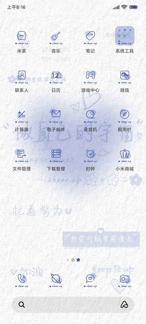高考倒计时克莱因蓝 screenshot