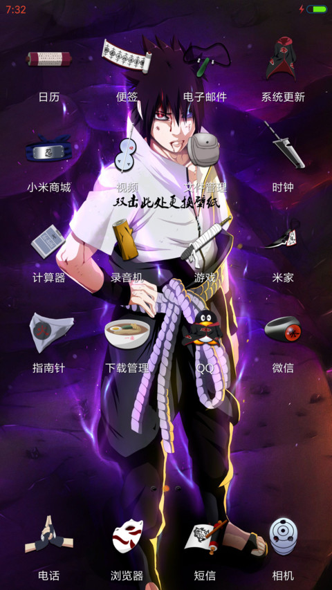火影忍者 screenshot
