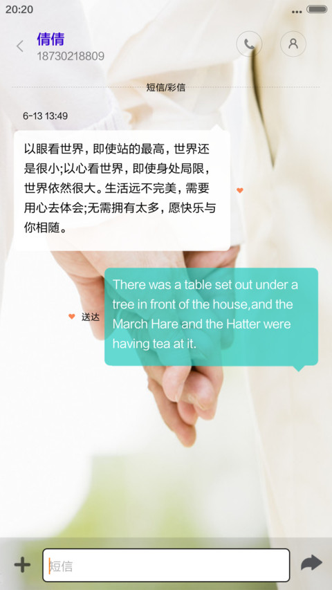 执子之手（音乐锁屏） screenshot