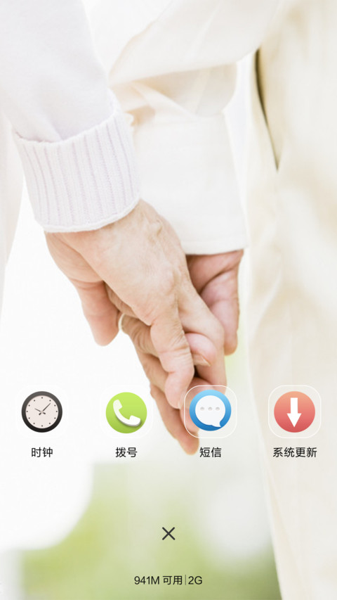 执子之手（音乐锁屏） screenshot