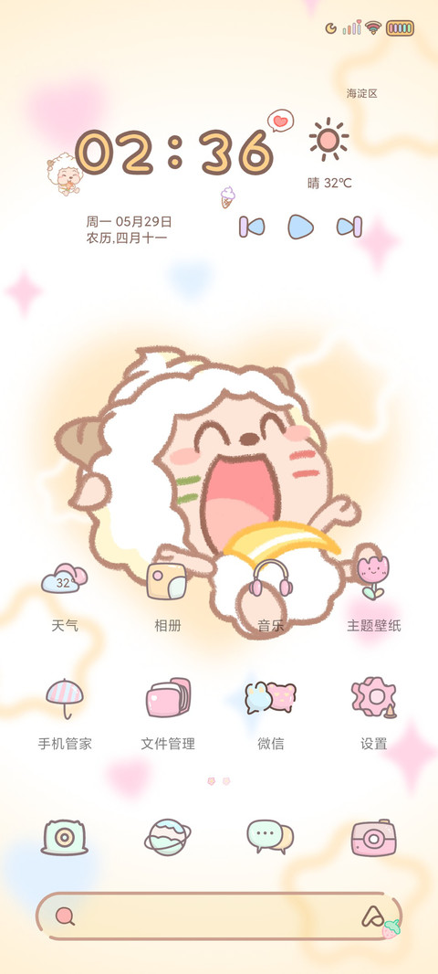 懒羊羊 多彩组件 screenshot