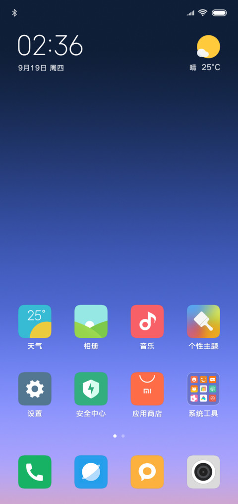 三极粗极黑简体 screenshot