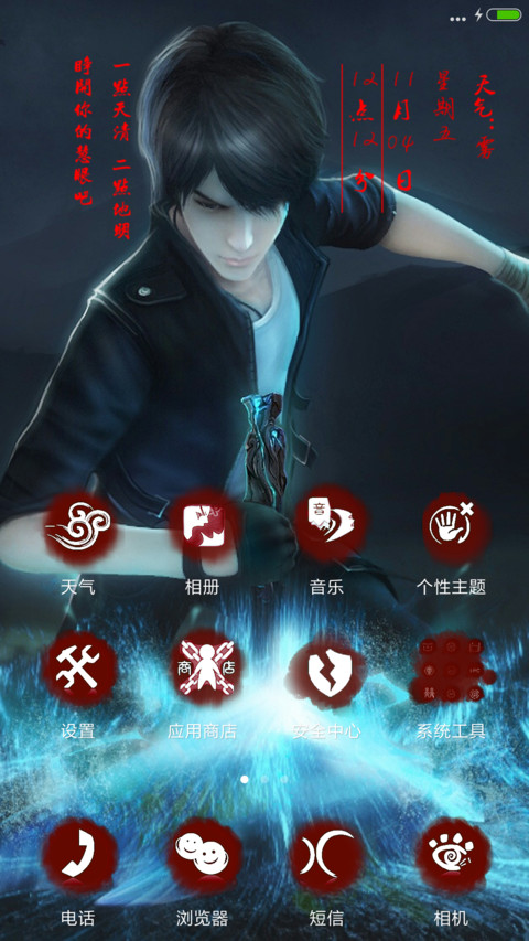 勇者大冒险【超级三锁屏】“腾讯动漫” screenshot