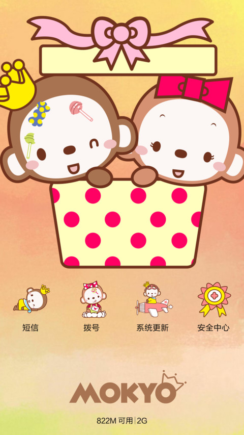  好评返现+抢红包 皇冠猴大连萌（多锁屏，音乐界面，自由桌面） screenshot
