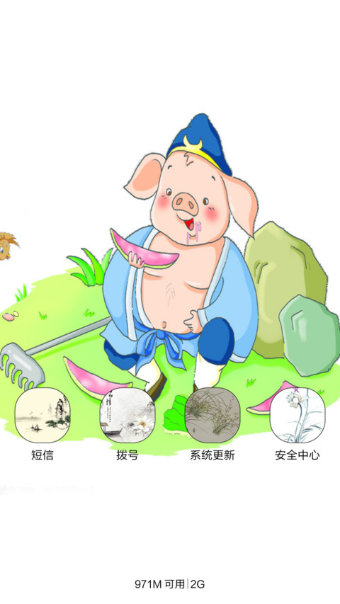 大圣归来 screenshot