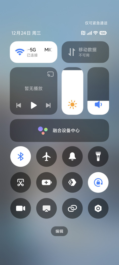 景深冬雪小镇 screenshot