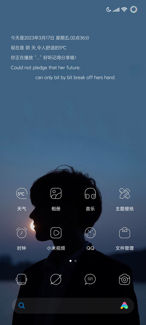 戒爱 screenshot