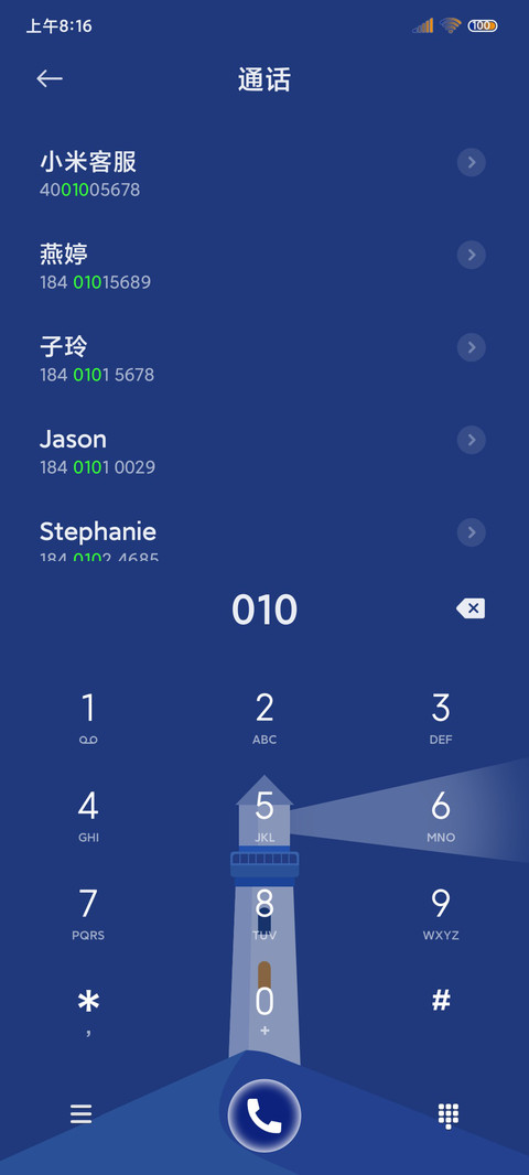 灯塔 克莱因蓝 screenshot