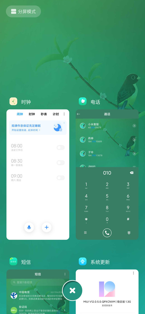清新色彩 screenshot