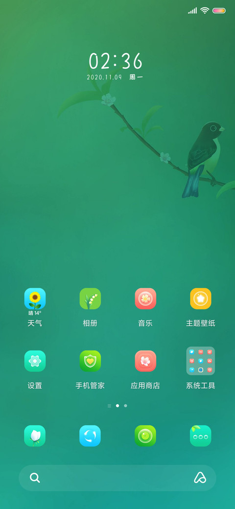 清新色彩 screenshot