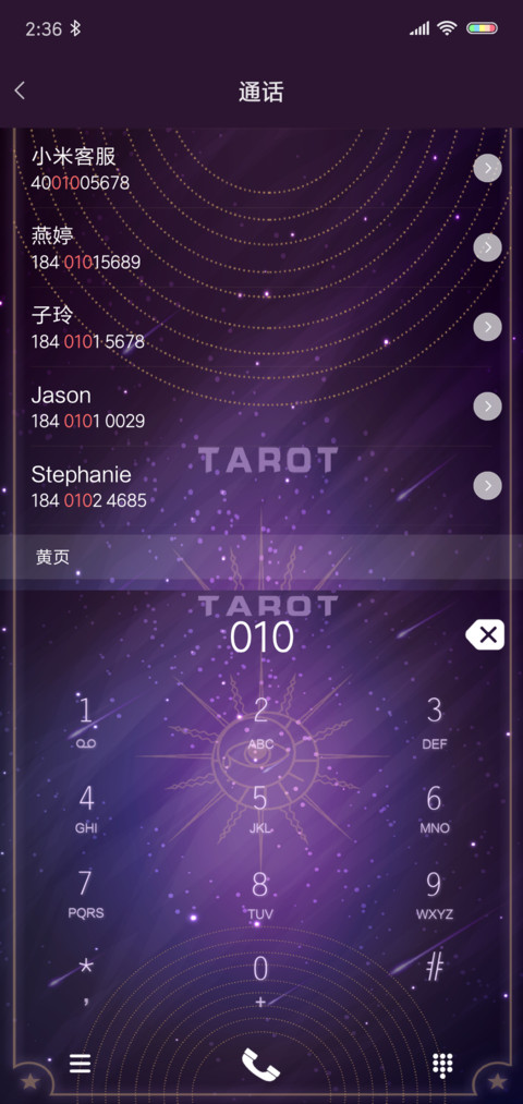 塔罗牌幸运之神 screenshot