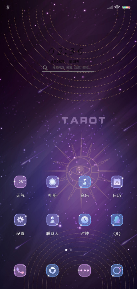 塔罗牌幸运之神 screenshot