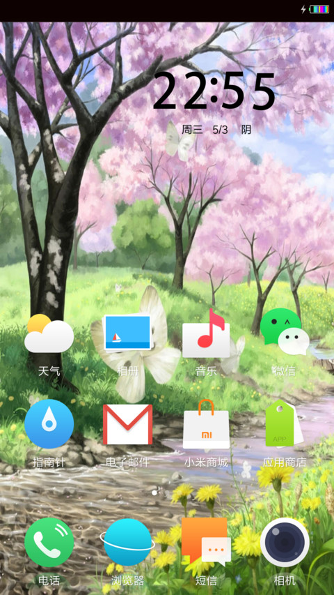 遇见，春天 screenshot