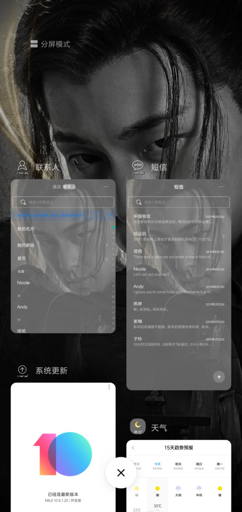 封神演义 邓伦子虚 screenshot