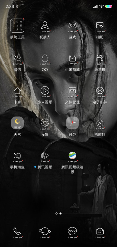 封神演义 邓伦子虚 screenshot