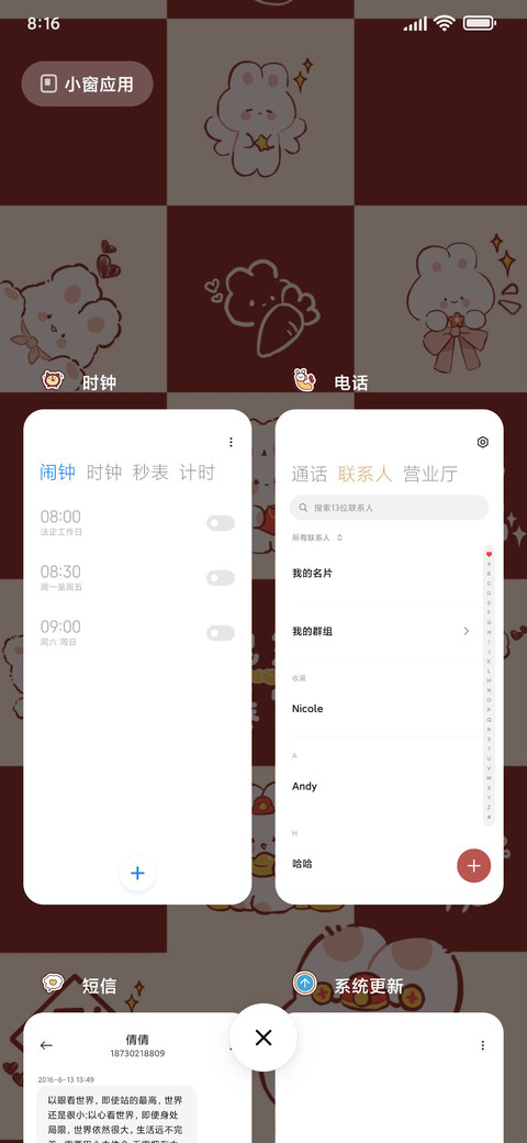 新年钱兔似锦 screenshot