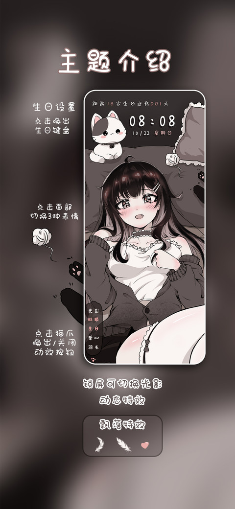 早安少女喵 screenshot