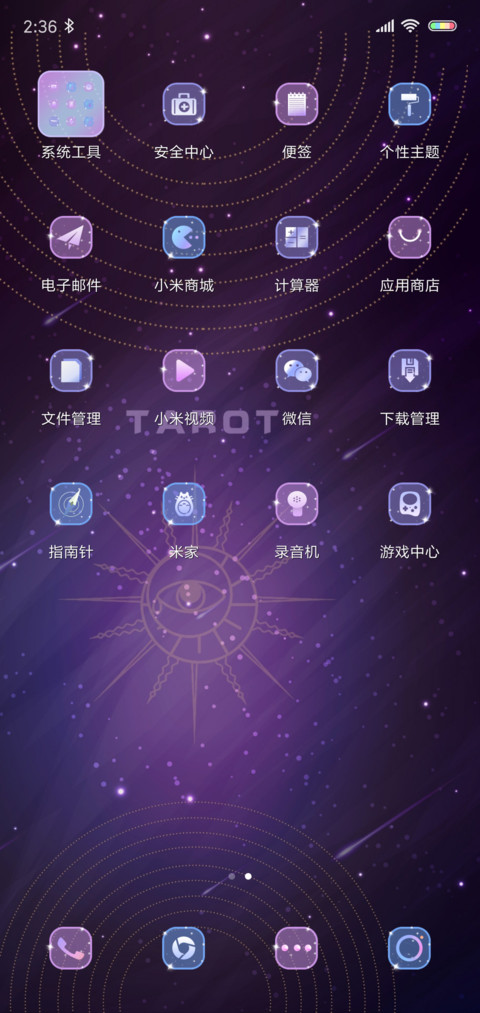 塔罗牌幸运之神 screenshot