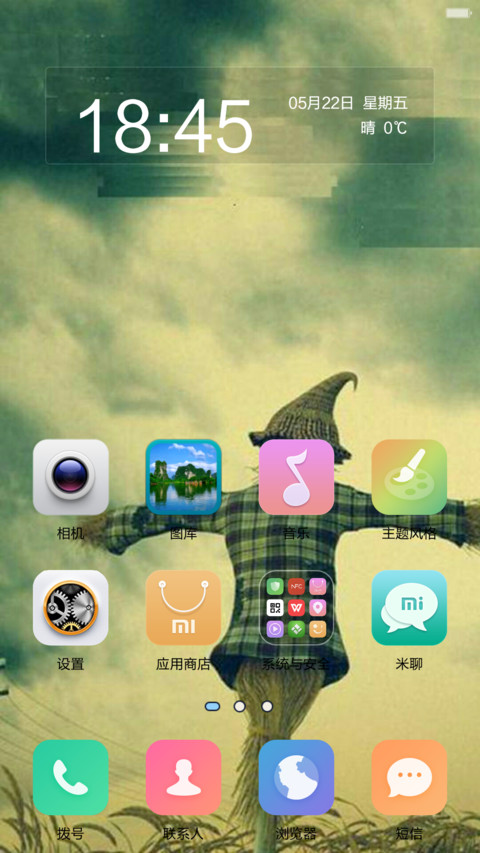 稻草人 screenshot