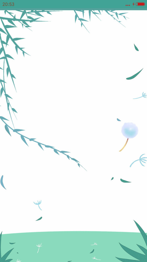 萌星球绿意盎然 screenshot