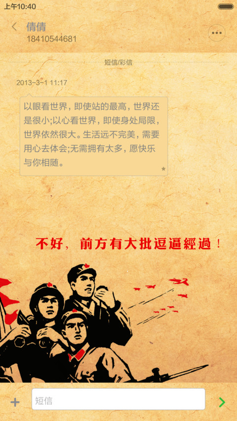 【限时低价】基情燃烧的岁月 screenshot