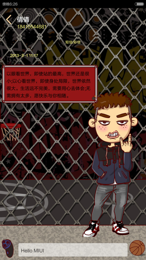 屌丝康之爷的姿态你学不会（自由桌面+音乐界面） screenshot
