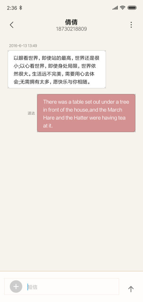 古风 screenshot