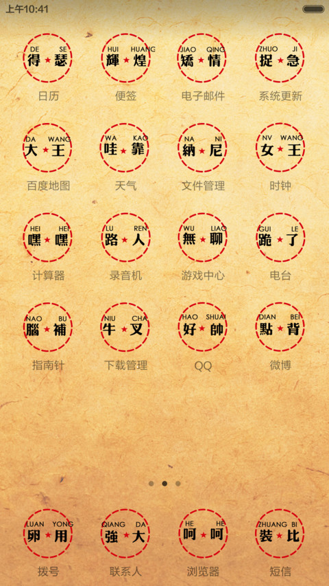 【限时低价】基情燃烧的岁月 screenshot