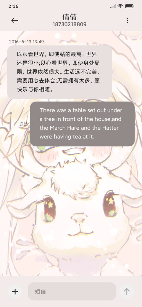 我和我的小鹿 screenshot