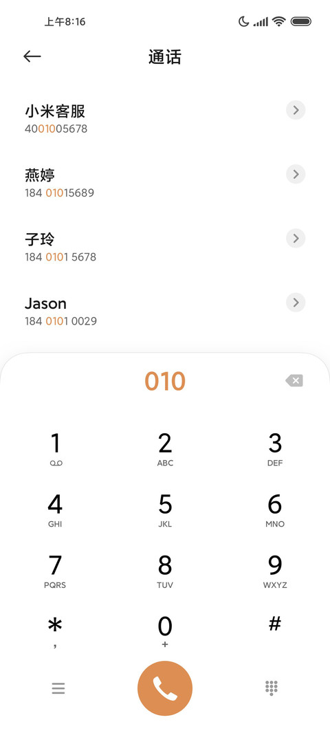 诸事 screenshot