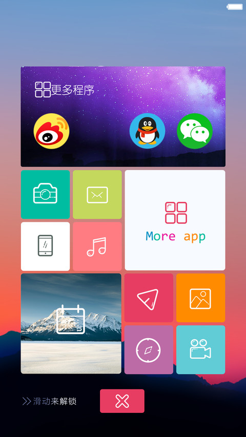 EMUI【极致体验】 screenshot