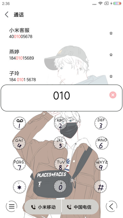 养一只我吧 screenshot
