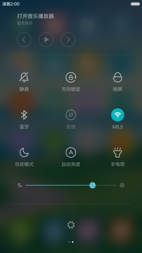 唯美公路 漫山遍野的花 右滑解锁 screenshot