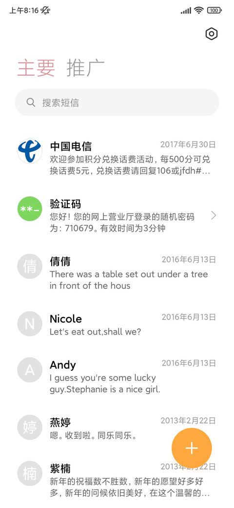 奇迹大陆 Q萌暖宝 screenshot