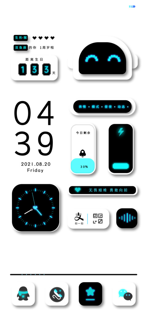 简约科技拟态机器人 screenshot