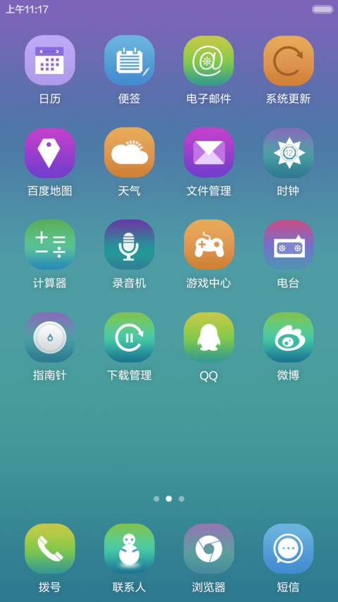 【限时特价】星空-意境 screenshot