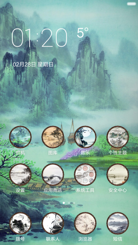 古风水墨画 screenshot