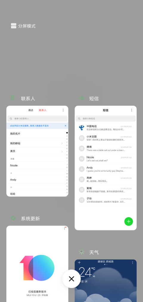 瘦 screenshot