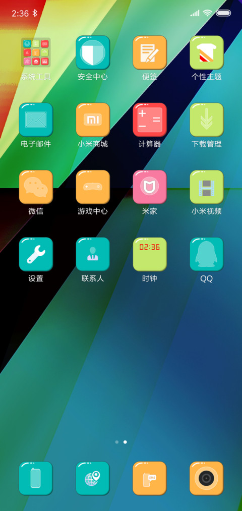 余晖 screenshot