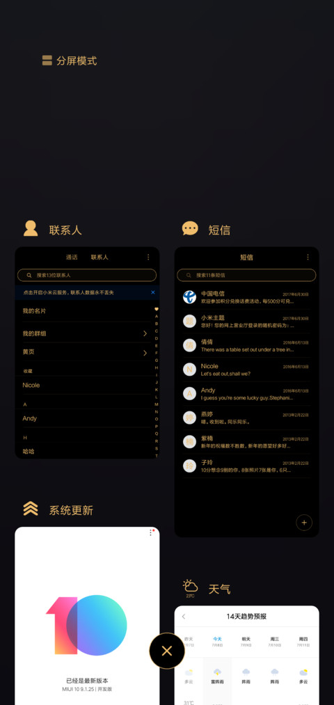 网红时钟黑金版 screenshot