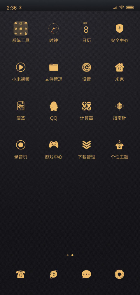 网红时钟黑金版 screenshot