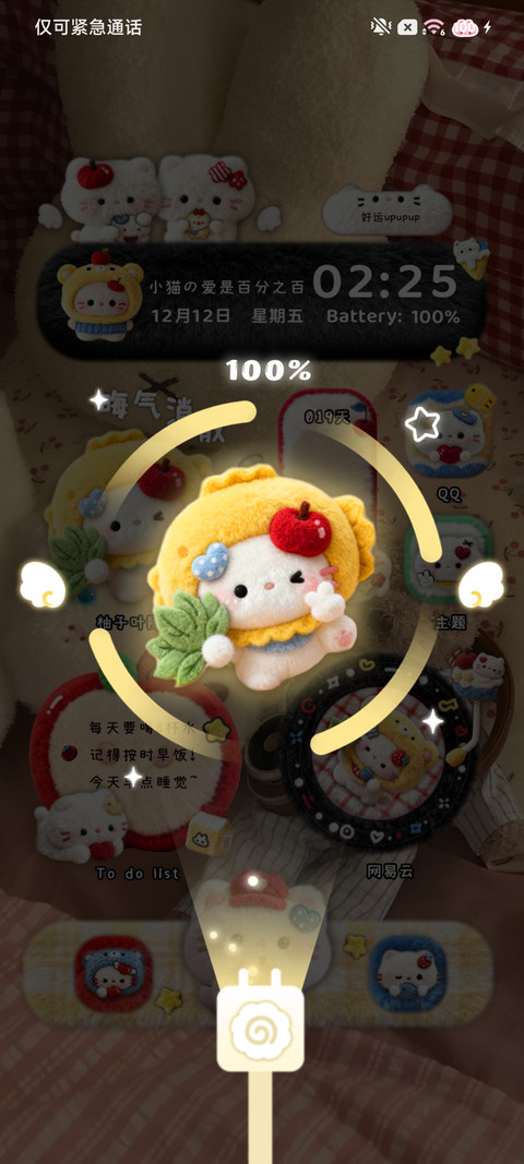 柚子叶复古毛绒小猫 screenshot